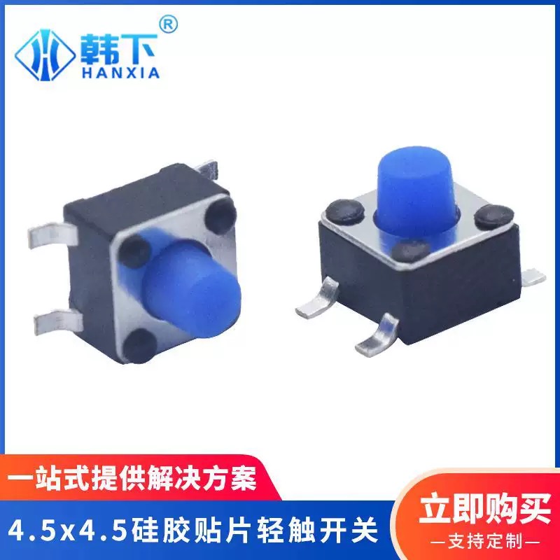 清远开关
